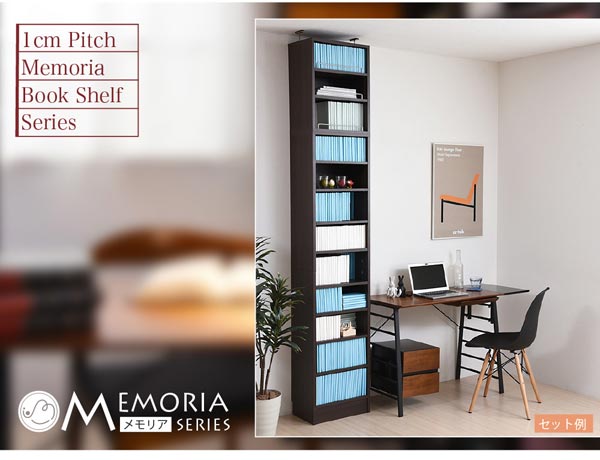 MEMORIAシリーズ