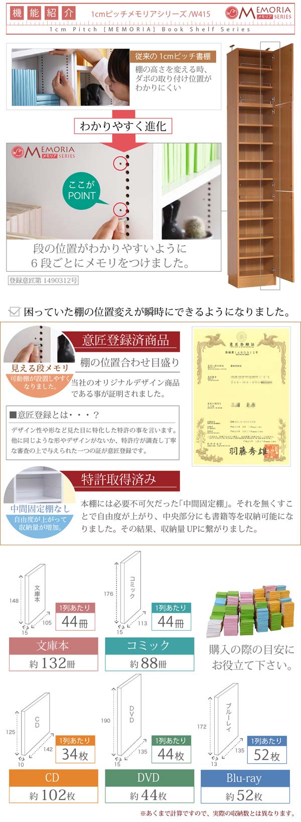 棚板の位置変えが瞬時に可能