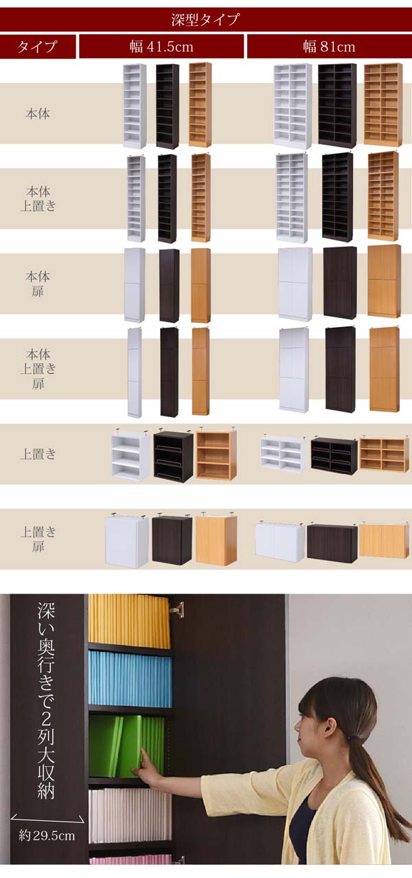 メモリア深型シリーズ