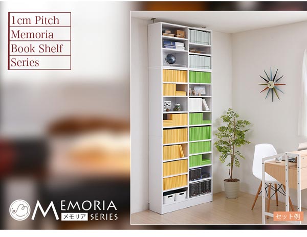 MEMORIAシリーズ