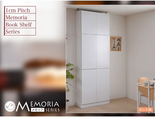 MEMORIAシリーズ