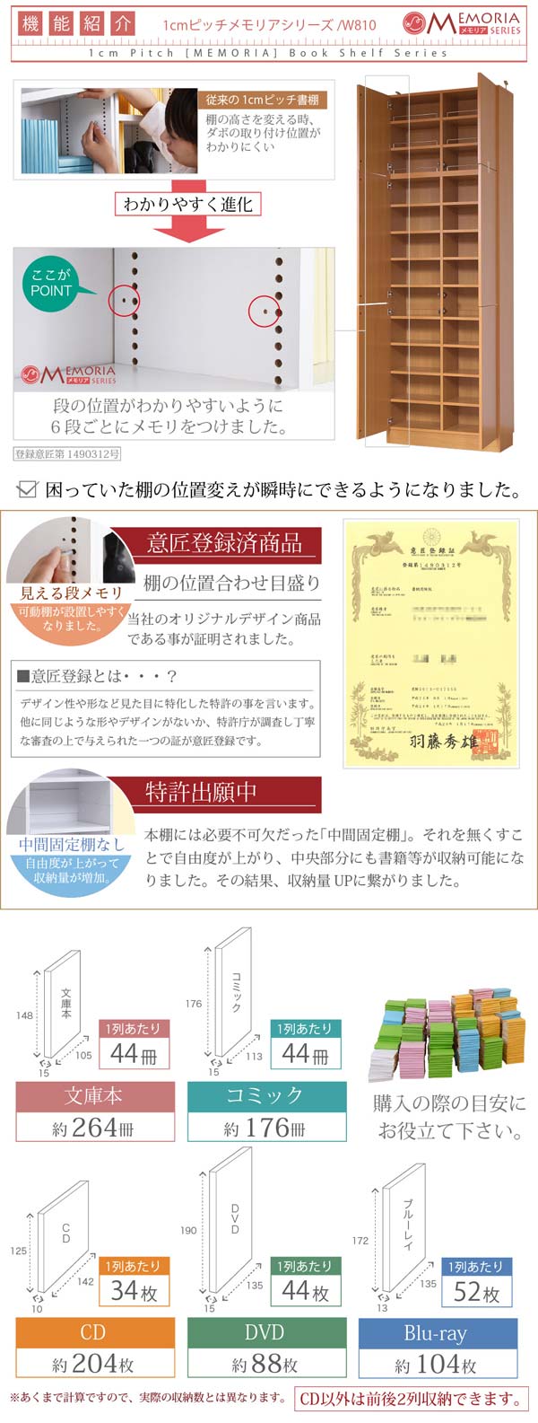 棚板の位置変えが瞬時に可能