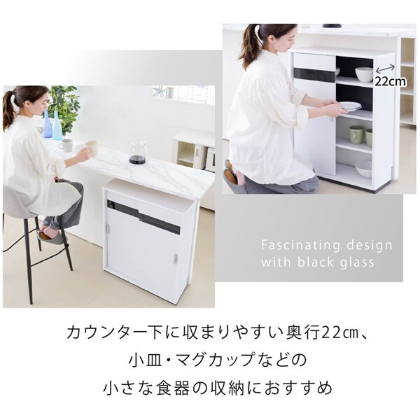 カウンター下に収まりやすい奥行22cm