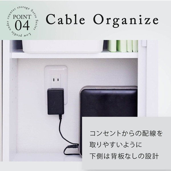 コンセントの配線もラクラク