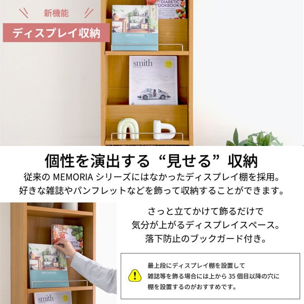 個性を演出する見せる収納