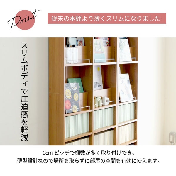 スリムボディで圧迫感を軽減