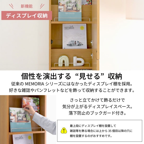 個性を演出する見せる収納