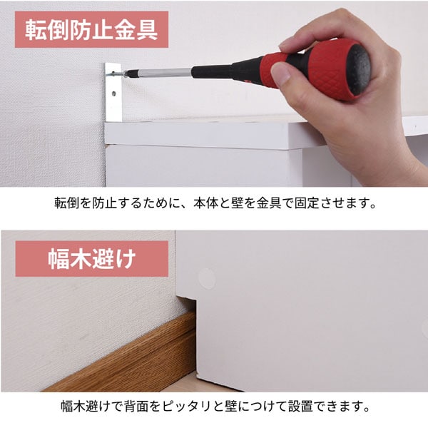 転倒防止金具/幅木避け