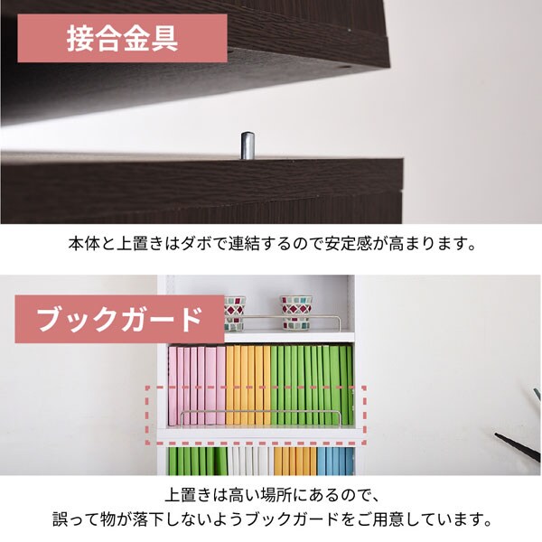 接合金具/ブックガード