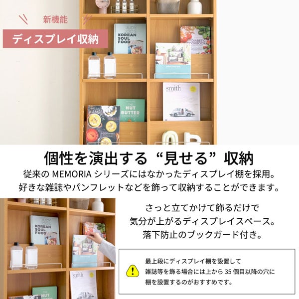 個性を演出する見せる収納