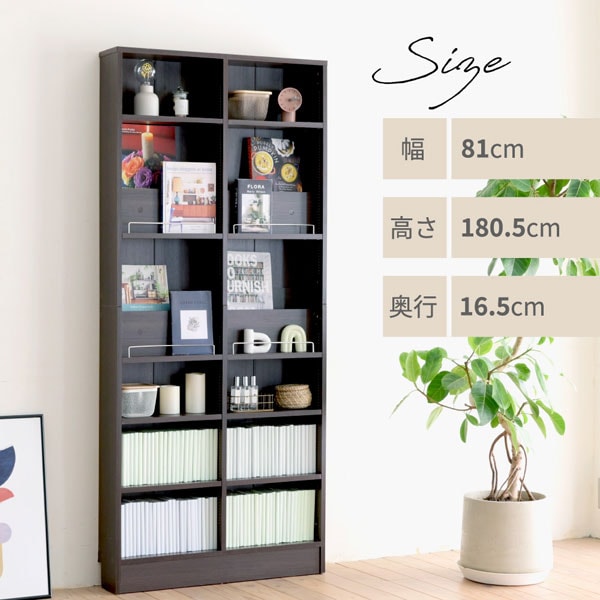 幅81cm/高さ180.5cm/奥行16.5cm