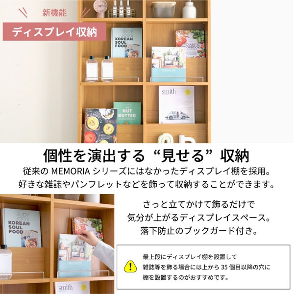 個性を演出する見せる収納