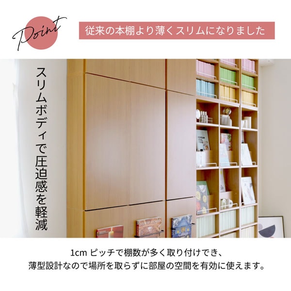 スリムボディで圧迫感を軽減