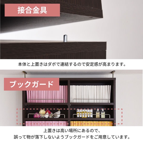 接合金具/ブックガード