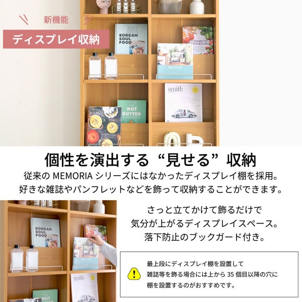 個性を演出する見せる収納