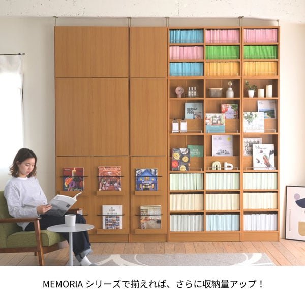 MEMORIAシリーズでそろえれば、さらに収納量アップ