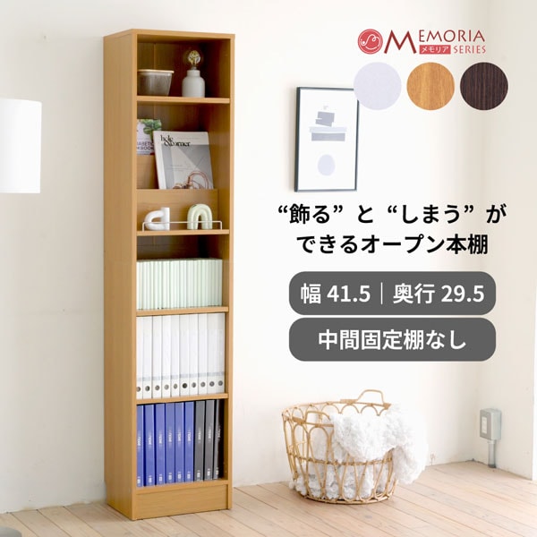 本棚 A4対応 幅41.5cm 奥行き29.5cm 1cmピッチ 可動棚 飾り棚付き スリム ディスプレイラック オープンラック FRM-0131-JK