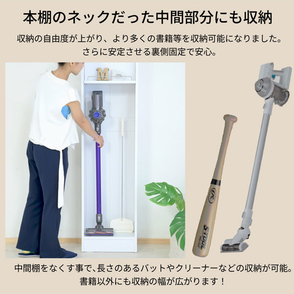 本棚のネックだった中間部分にも収納