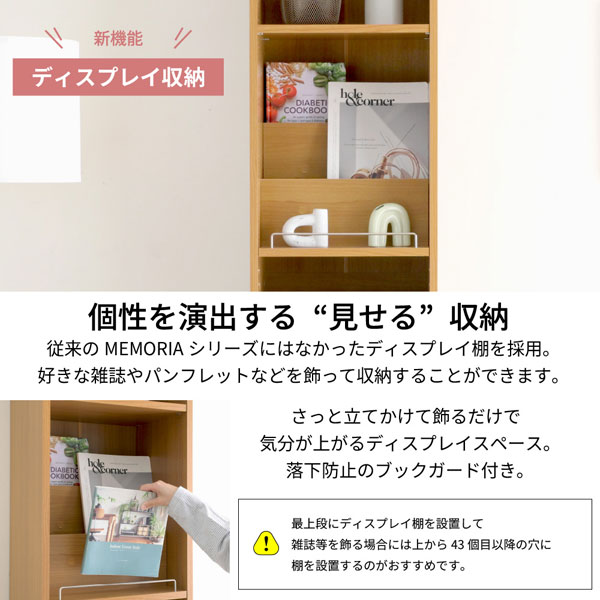 個性を演出する見せる収納