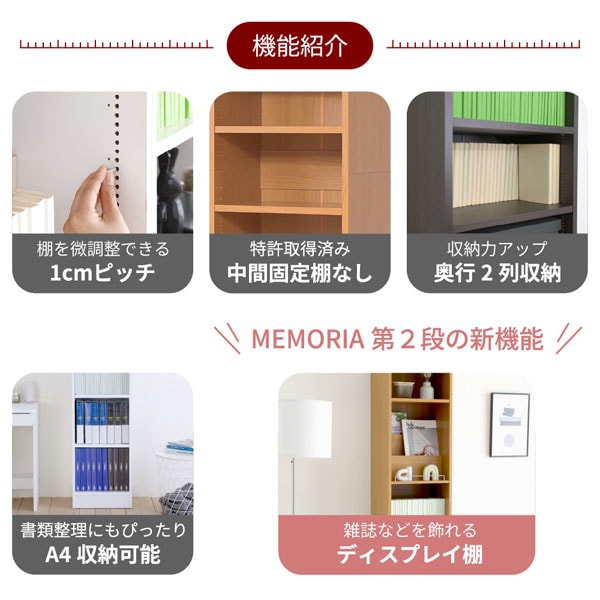 棚を微調整できる1cmピッチ/中間固定棚なし/ディスプレイ棚