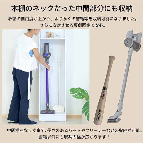 本棚のネックだった中間部分にも収納