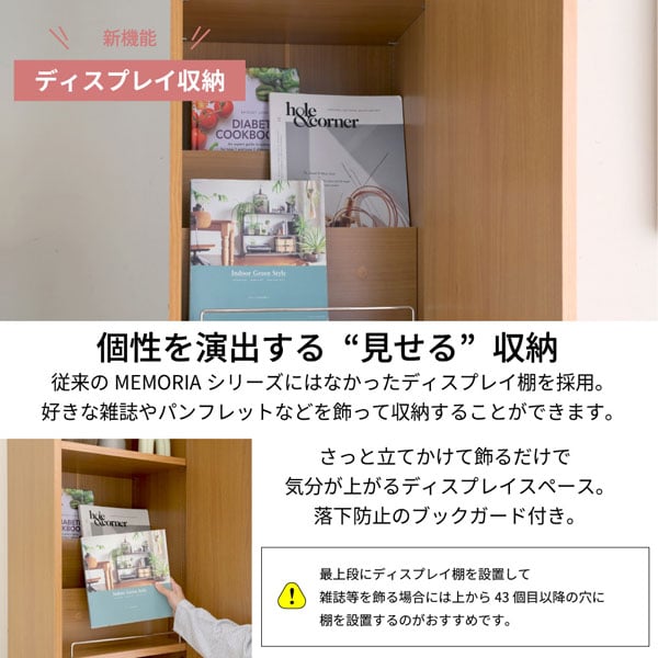 個性を演出する見せる収納