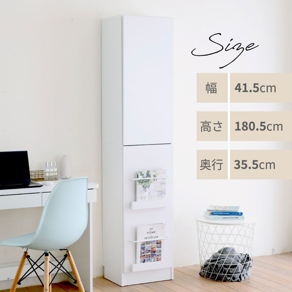 幅41.5cm/高さ180.5cm/奥行35.5cm