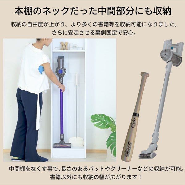 本棚のネックだった中間部分にも収納