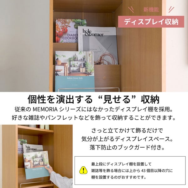 個性を演出する見せる収納