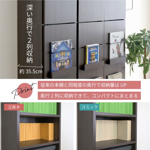 深い奥行で2列収納