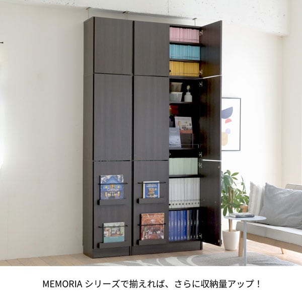 MEMORIAシリーズでそろえれば、さらに収納量アップ