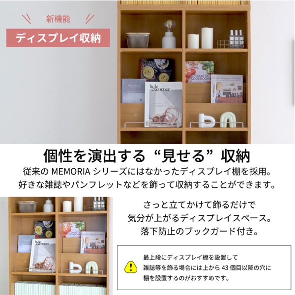 個性を演出する見せる収納