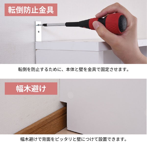 転倒防止金具/幅木避け