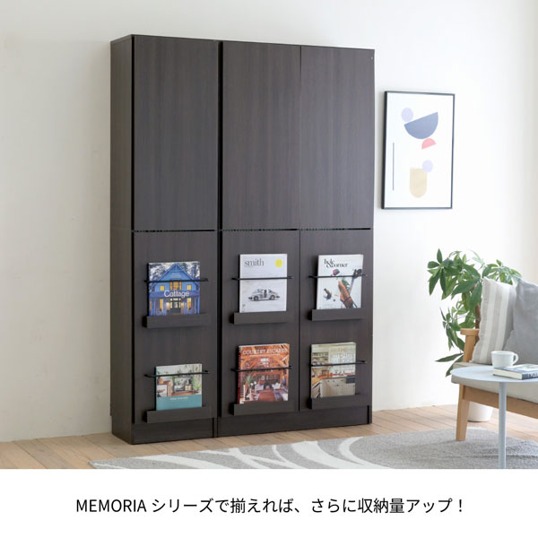 MEMORIAシリーズでそろえれば、さらに収納量アップ