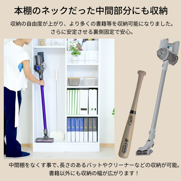 本棚のネックだった中間部分にも収納