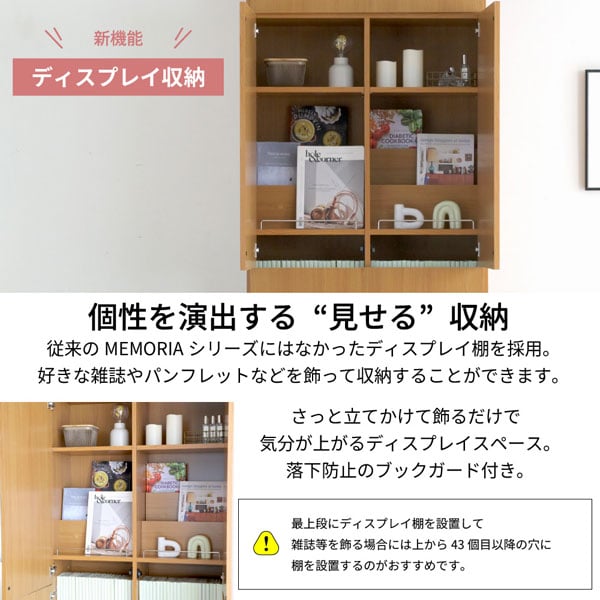 個性を演出する見せる収納