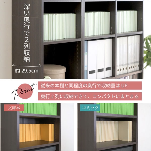 深い奥行で2列収納