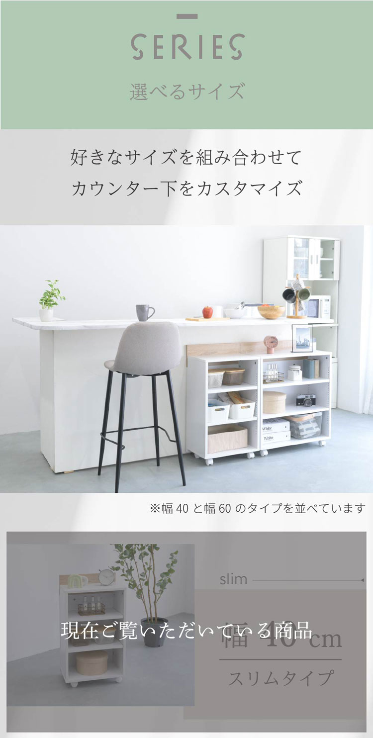 選べるサイズ/幅40cmスリムタイプ