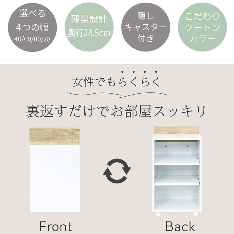 裏返すだけでお部屋スッキリ