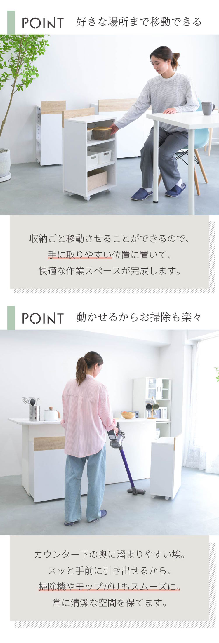好きな場所まで移動できる/動かせるからお掃除もラクラク