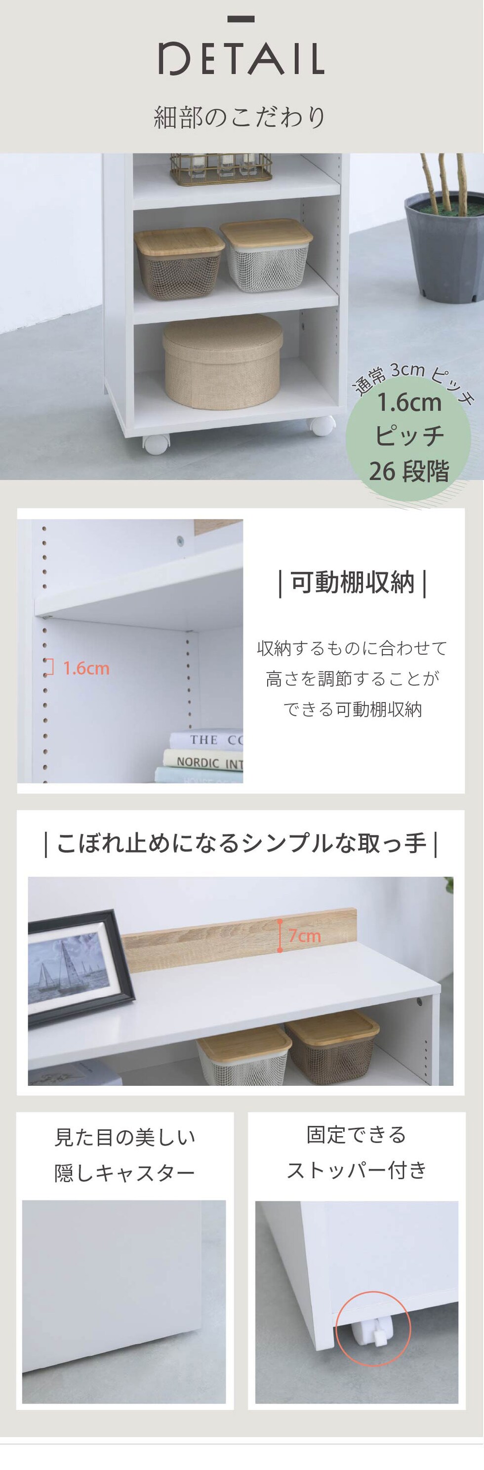 細部のこだわり