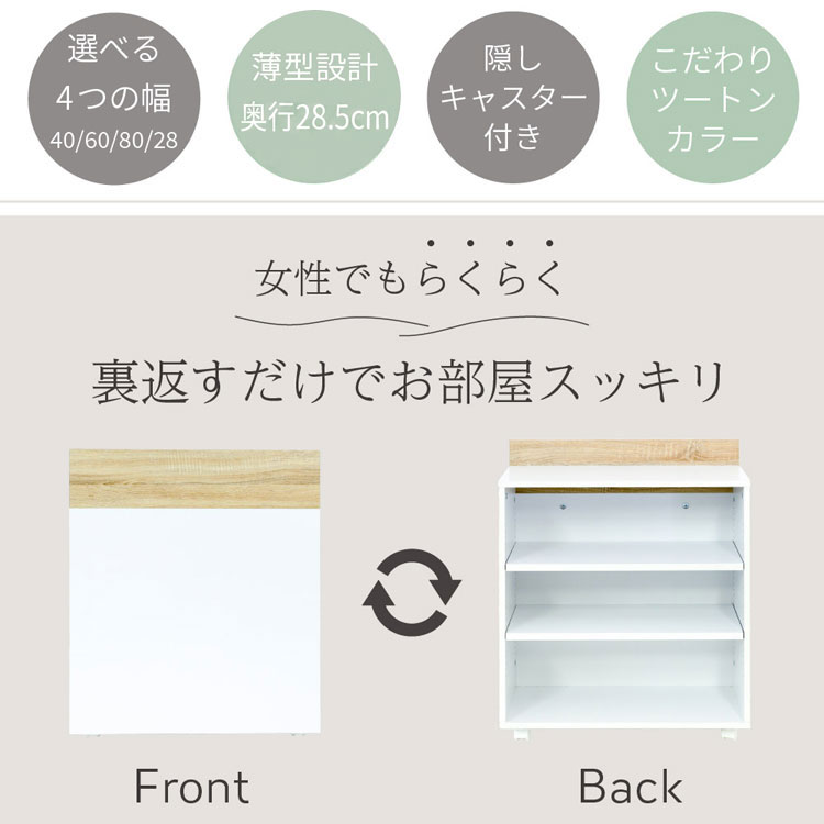 裏返すだけでお部屋スッキリ
