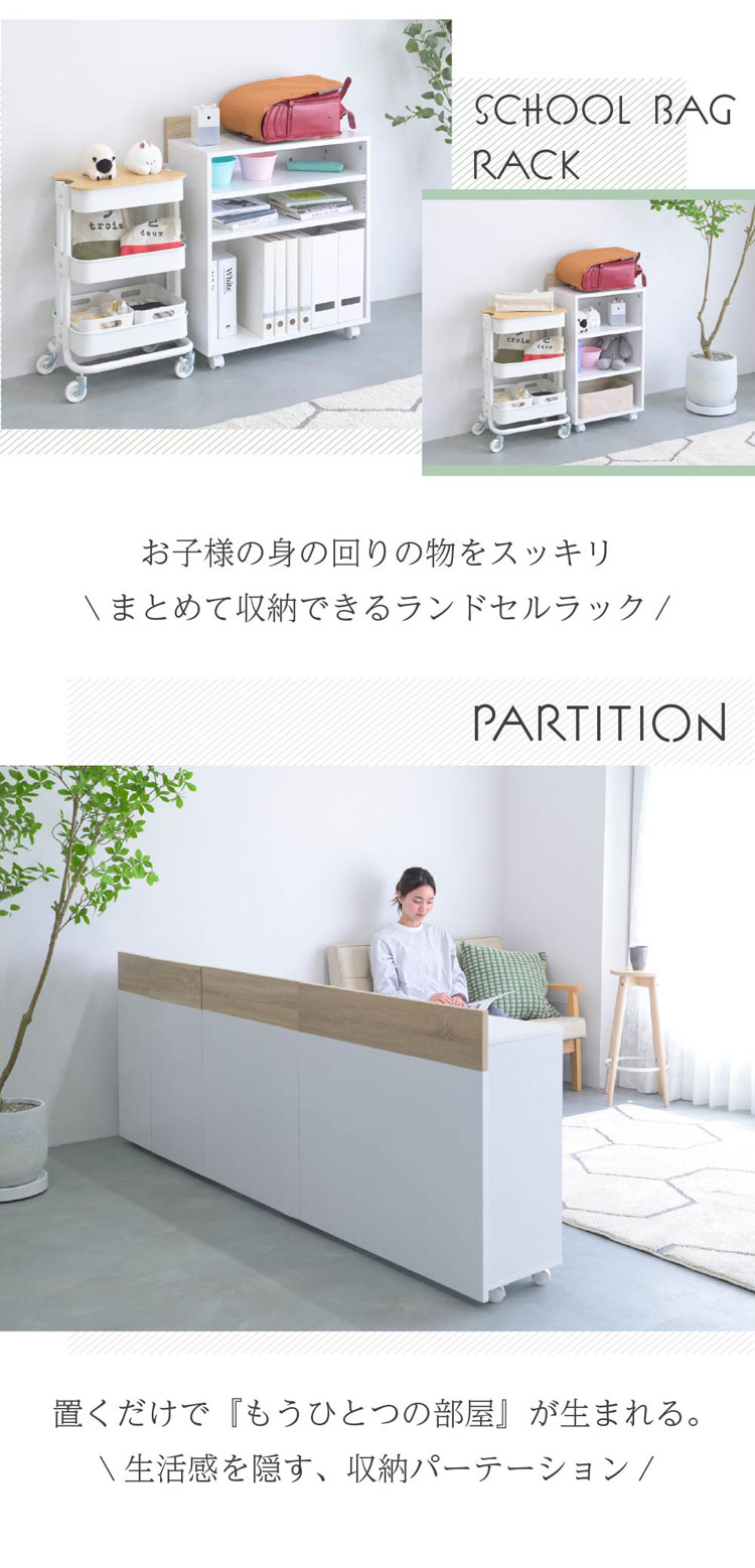置くだけでもうひとつの部屋が生まれる
