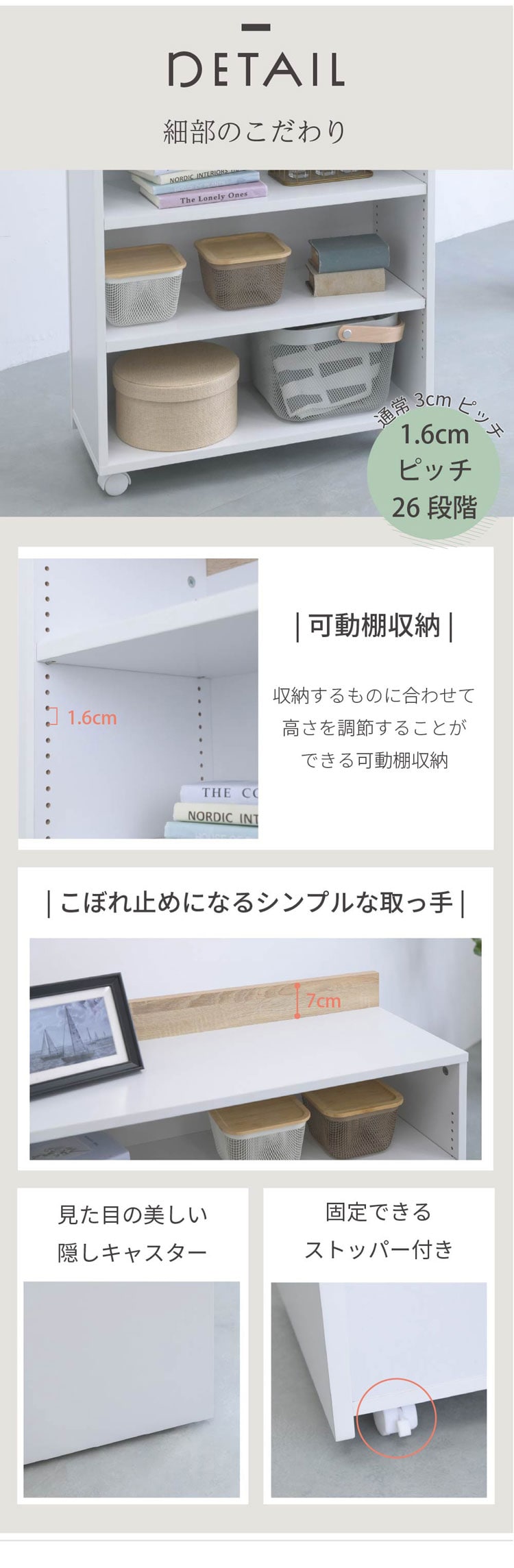 細部のこだわり