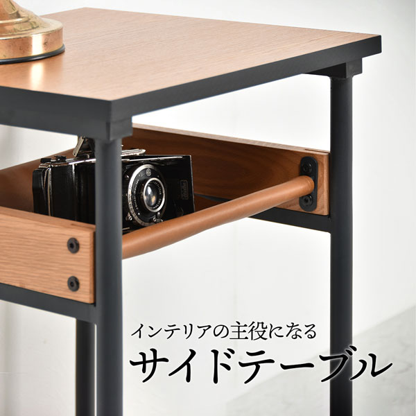 インテリアの主役になるサイドテーブル