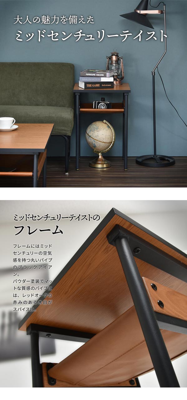 大人の魅力を備えたミッドセンチュリーテイスト/ミッドセンチュリーテイストのフレーム