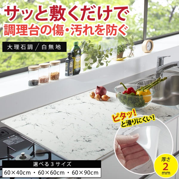 ふわピタ フルサイズ シリコン調理台マット 60×40×0.2cm 調理台のキズや汚れを防ぐマット キッチン用品