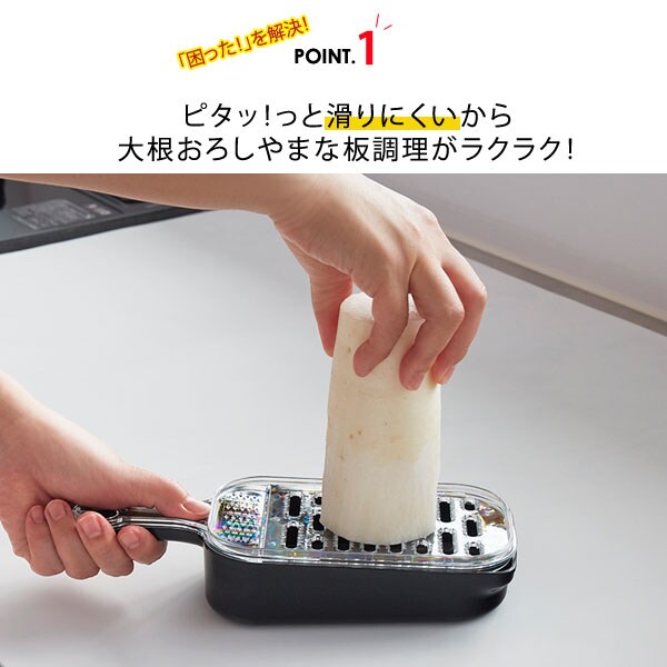 ピタッと滑りにくい