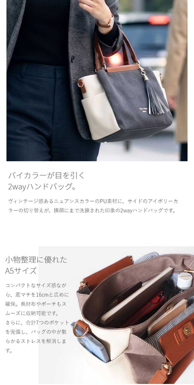 バイカラーが目を引く2WAYハンドバッグ/小物整理に優れたA5サイズ