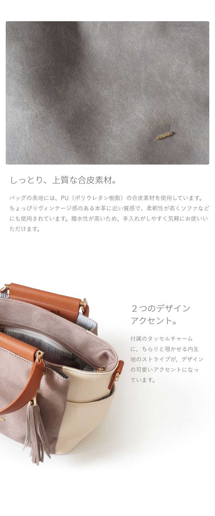 しっとり、上質な合皮素材/2つのデザインアクセント